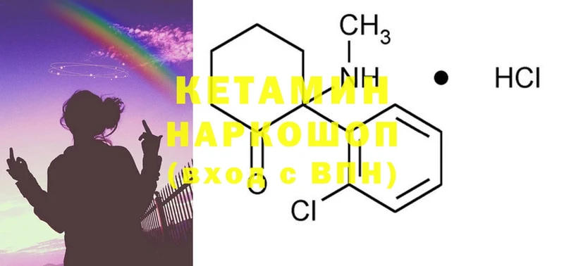 КЕТАМИН ketamine  гидра tor  Уяр  сколько стоит 